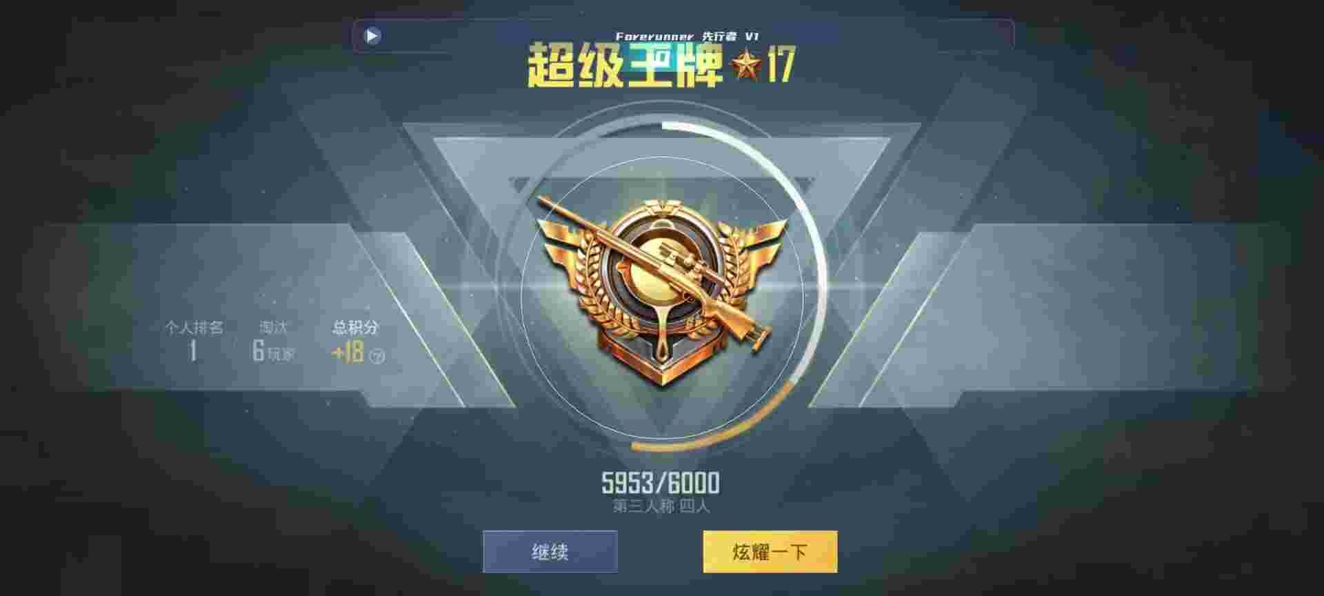和平精英鸡腿辅助自瞄 - 妄想山海秒杀bug辅助预览图